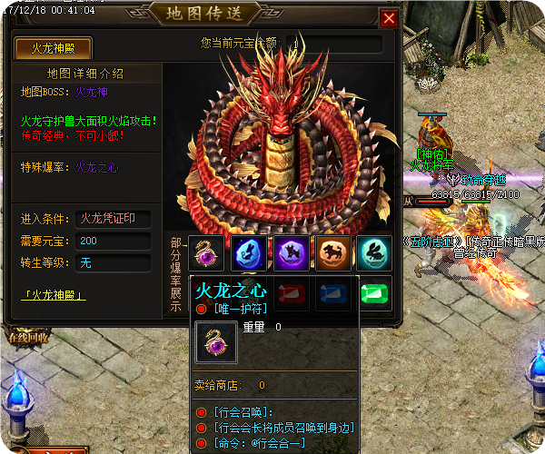 沃玛教主的臣服