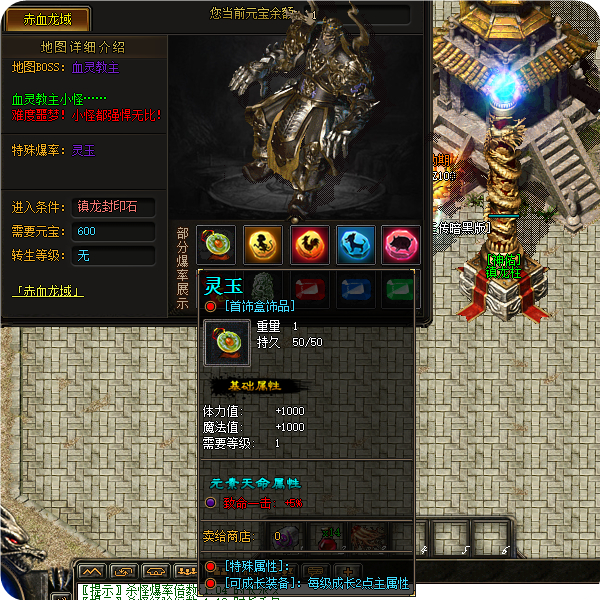 沃玛教主的臣服