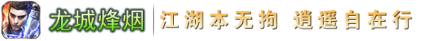 燕云遗梦