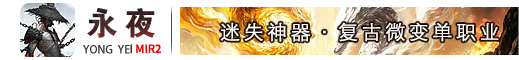 永夜迷失